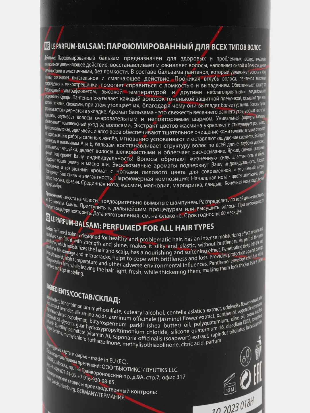 Бальзам для питания и блеска, объема волос парфюмированный LE PARFUM, 1000 мл