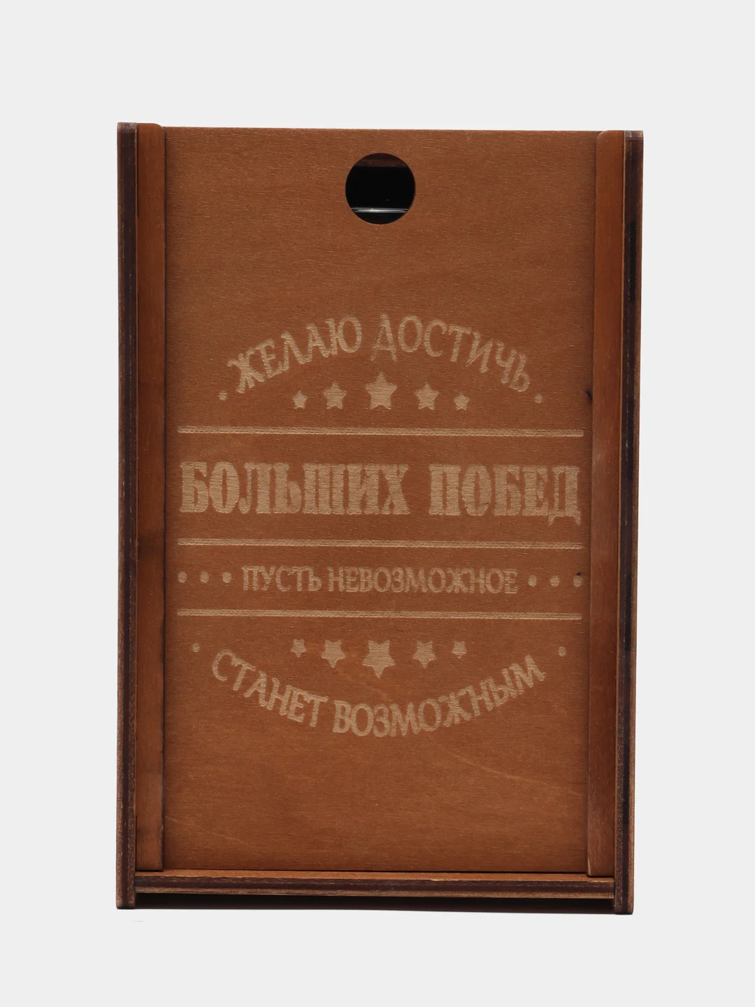 Коричневый подарочный набор/бокал для виски/бренди/коньяка "Желаю достичь больших побед"