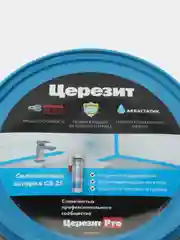 Затирка для плитки СЕ40, шов до 10 мм, 2 кг, "Церезит"