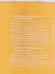 Крем-маска для вьющихся волос OTIUM WAVE TWIST 300ml