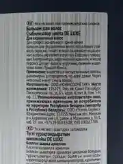 Бальзам Стабилизатор цвета DE LUXE 1000ml