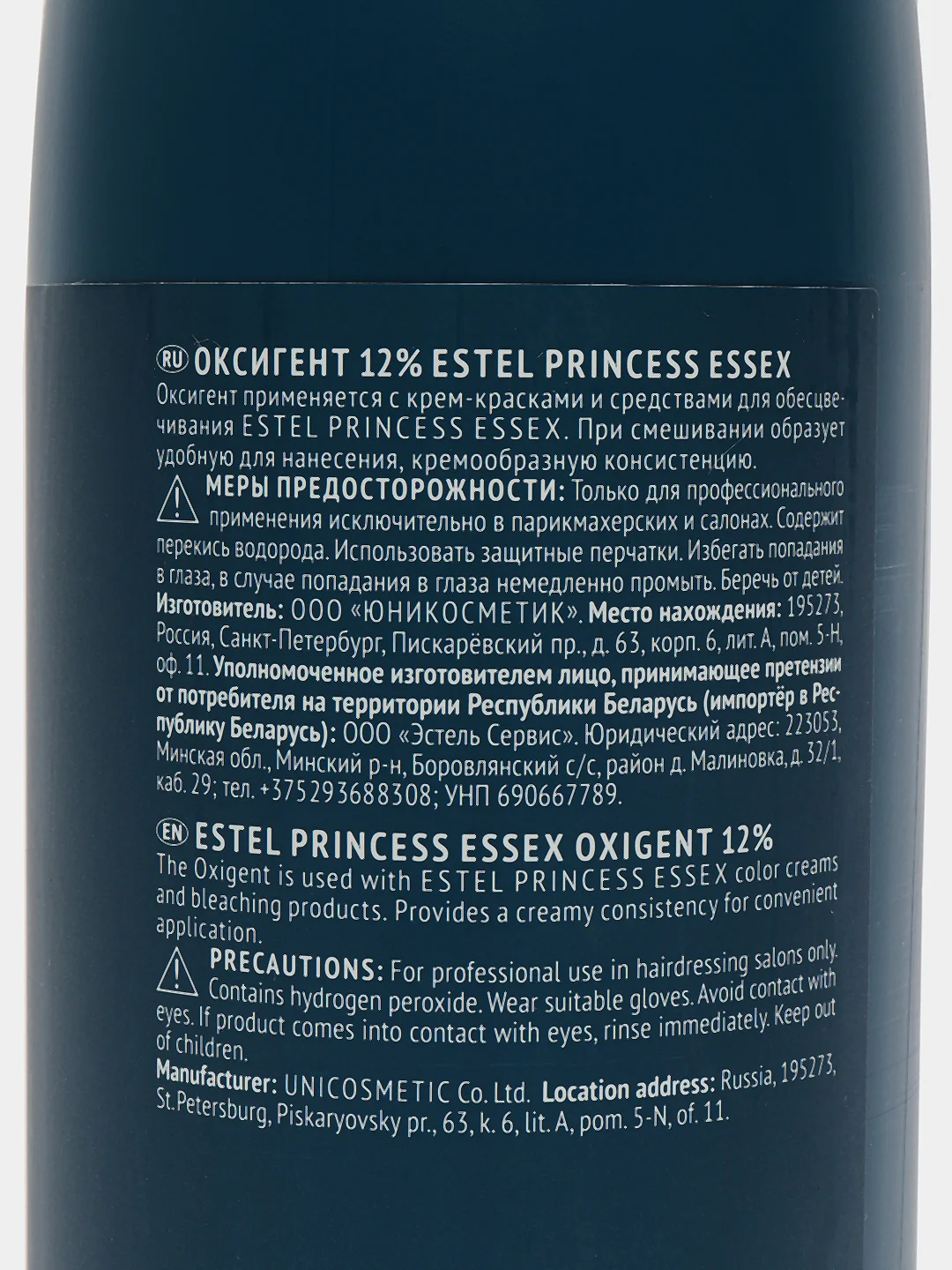 ESTEL PROFESSIONAL Оксигент PRINCESS ESSEX 12 % 1000 мл