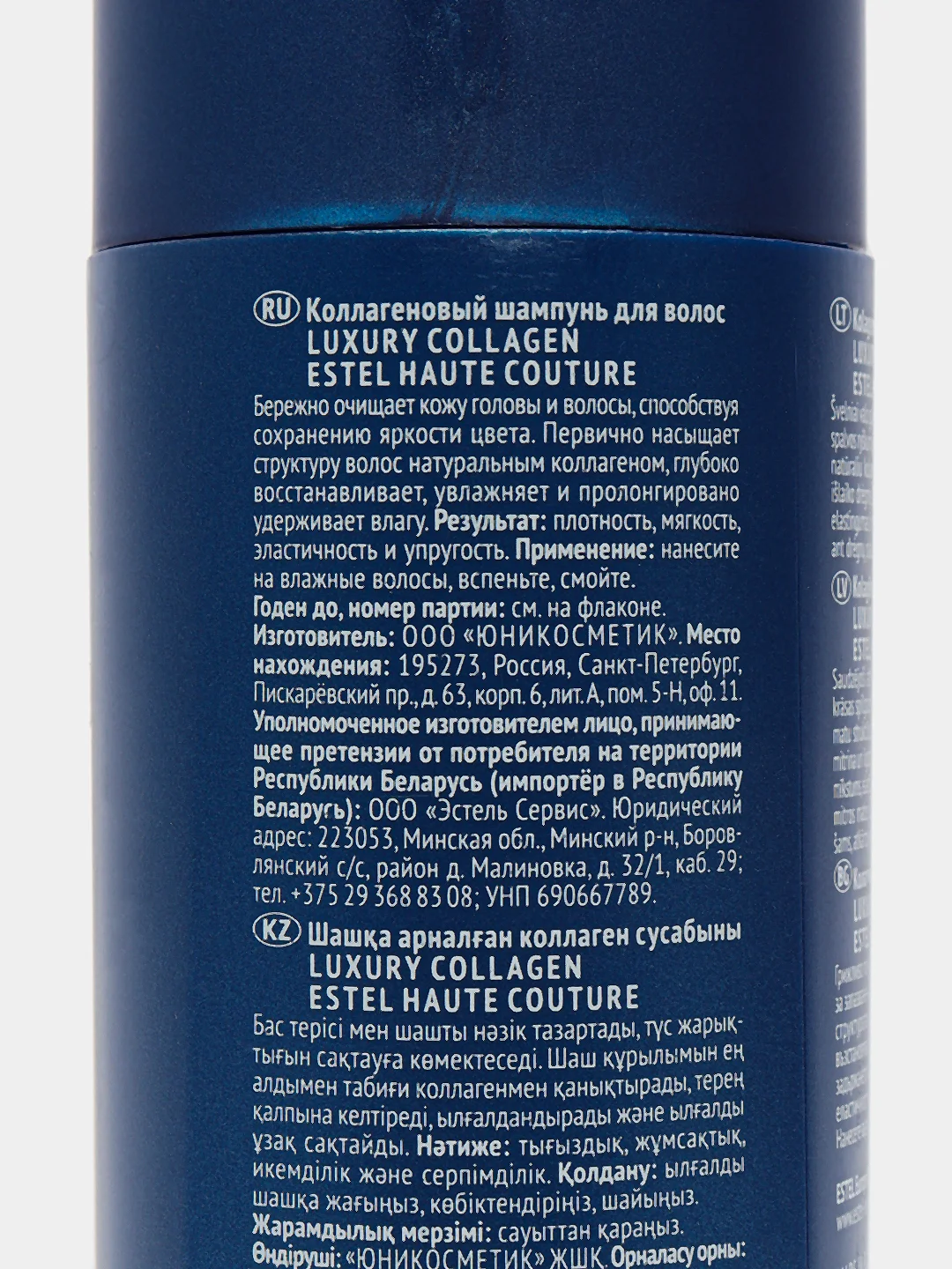 Коллагеновый шампунь для волос LUXURY COLLAGEN ESTEL HAUTE COUTURE