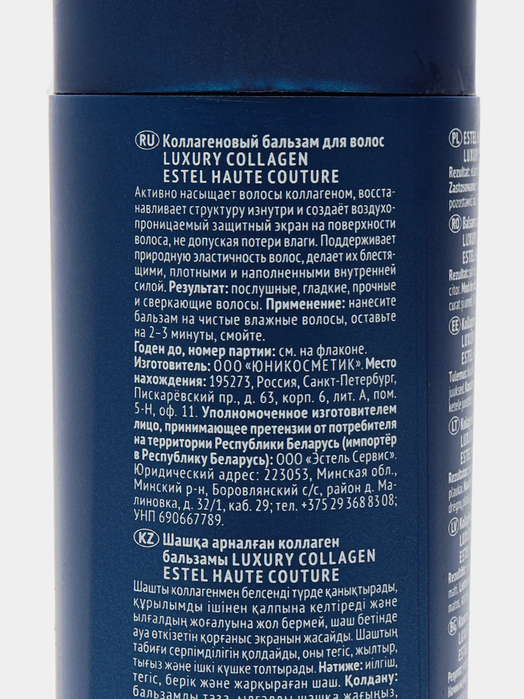 Коллагеновый бальзам для волос LUXURY COLLAGEN ESTEL HAUTE COUTURE