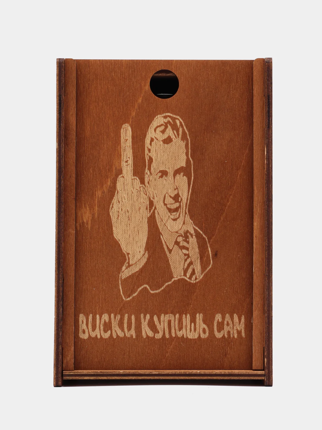 Коричневый бокал для виски, коньяка с гравировкой "Виски купишь сам"