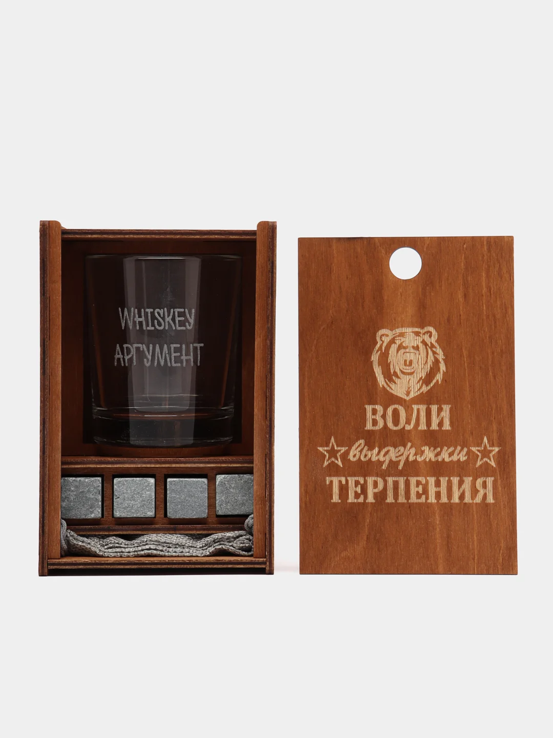 Коричневый подарочный набор/бокал для виски/бренди/коньяка "Воли выдержки терпения"