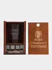 Коричневый подарочный набор/бокал для виски/бренди/коньяка "Воли выдержки терпения"