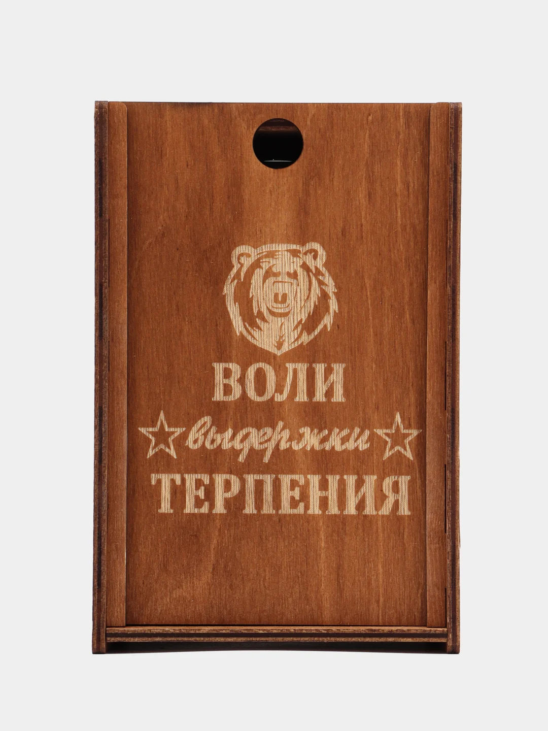 Коричневый подарочный набор/бокал для виски/бренди/коньяка "Воли выдержки терпения"