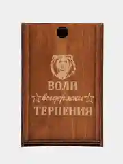 Коричневый подарочный набор/бокал для виски/бренди/коньяка "Воли выдержки терпения"