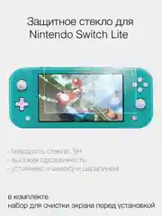 Защитное стекло для Nintendo Switch Lite + набор для очистки