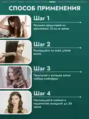 Крем-спрей для волос 20 в 1 SEMILY, несмываемый, термозащитный, 200 мл