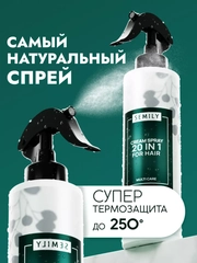 Крем-спрей для волос 20 в 1 SEMILY, несмываемый, термозащитный, 200 мл