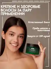 Маска для волос SEMILY восстанавливающая, с кератином, 300 мл