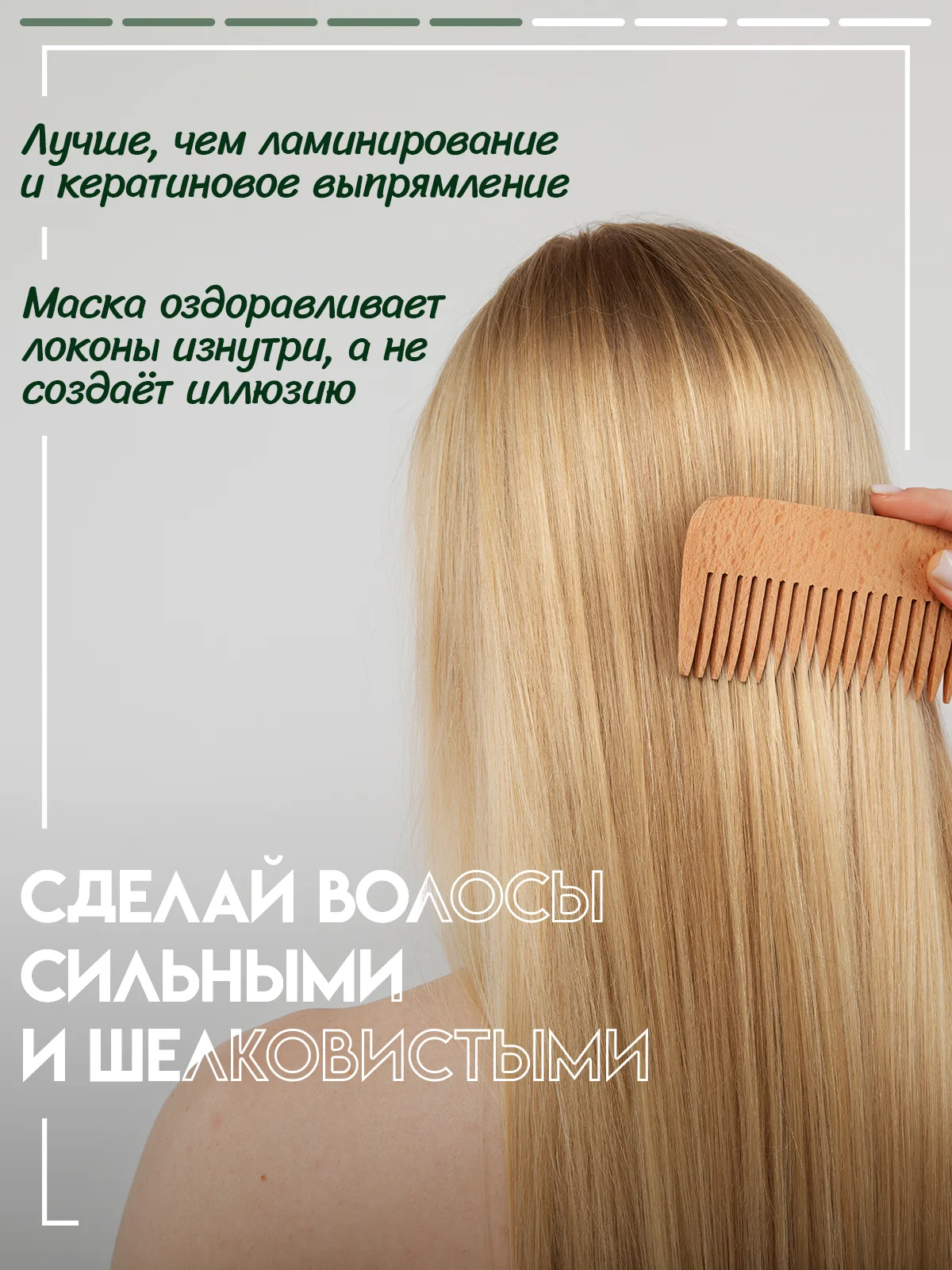 Маска для волос SEMILY восстанавливающая, с кератином, 300 мл