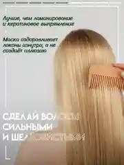 Маска для волос SEMILY восстанавливающая, с кератином, 300 мл
