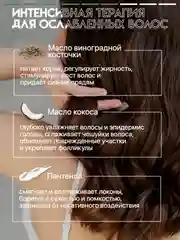 Маска для волос SEMILY восстанавливающая, с кератином, 300 мл