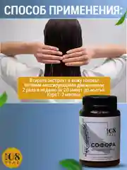 Крем для волос от выпадения, , масло для волос, эмульсия Софора для роста/108 трав, 100 г