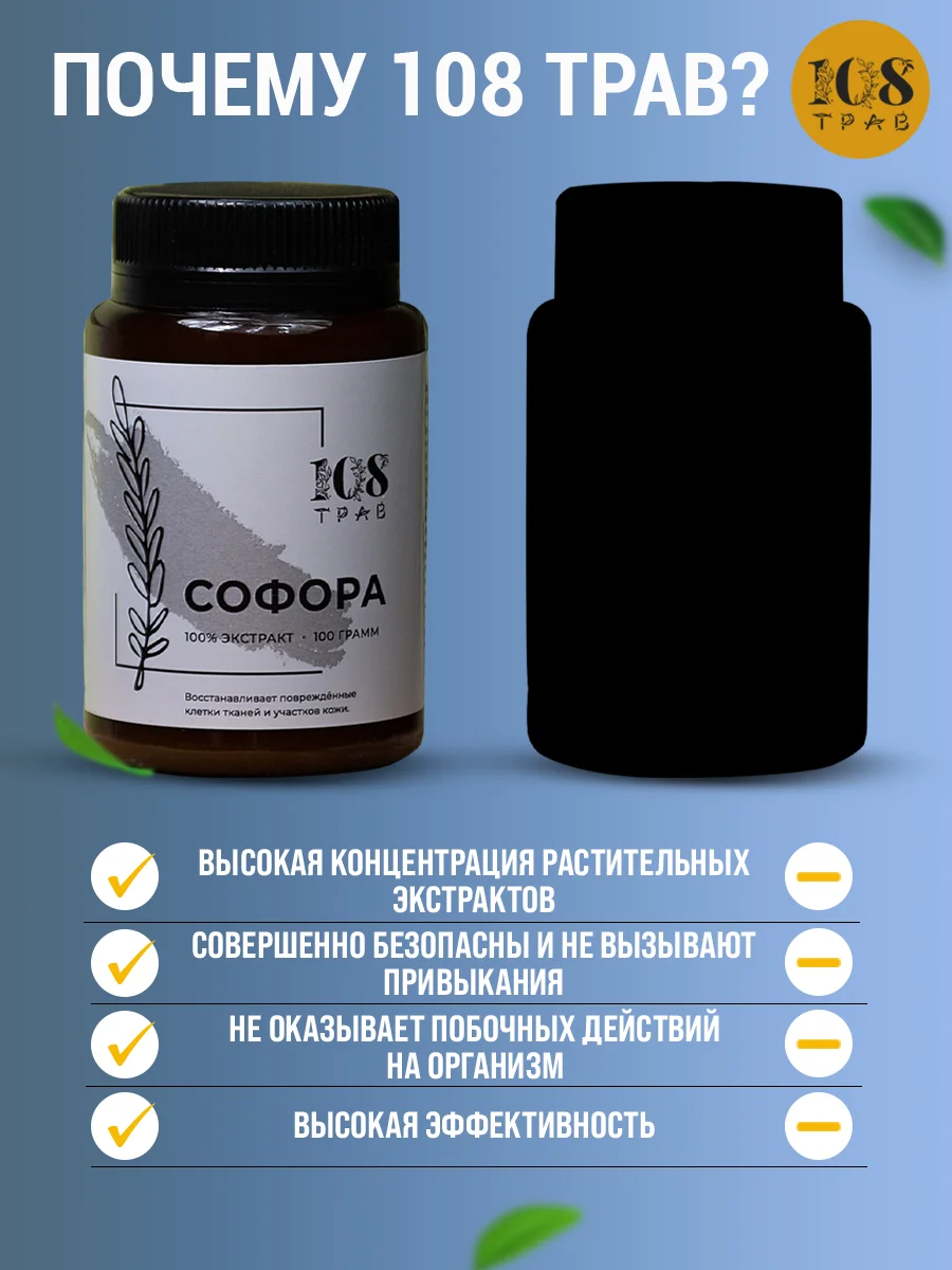 Крем для волос от выпадения, , масло для волос, эмульсия Софора для роста/108 трав, 100 г