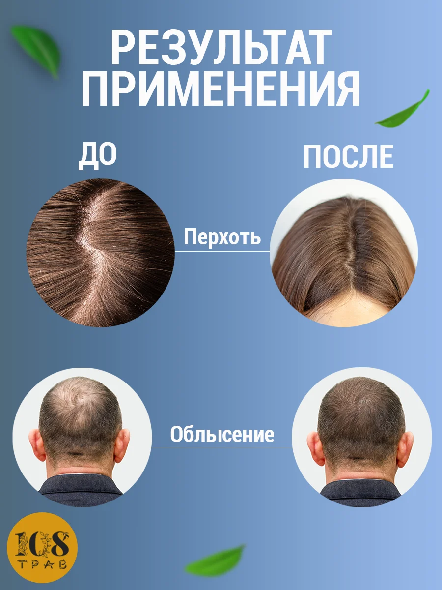 Крем для волос от выпадения, , масло для волос, эмульсия Софора для роста/108 трав, 100 г