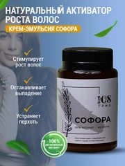 Крем для волос от выпадения, , масло для волос, эмульсия Софора для роста/108 трав, 100 г