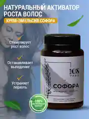 Крем для волос от выпадения, , масло для волос, эмульсия Софора для роста/108 трав, 100 г