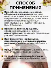 Масляный экстракт Софора японская от выпадения волос 2 место в мире по содержанию рутина