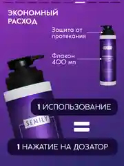 Шампунь SEMILY для нейтрализации желтизны блонда, 400 мл