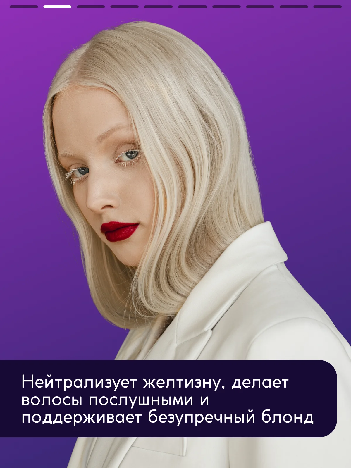 Шампунь SEMILY для нейтрализации желтизны блонда, 400 мл