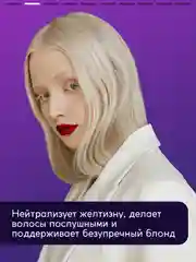 Шампунь SEMILY для нейтрализации желтизны блонда, 400 мл