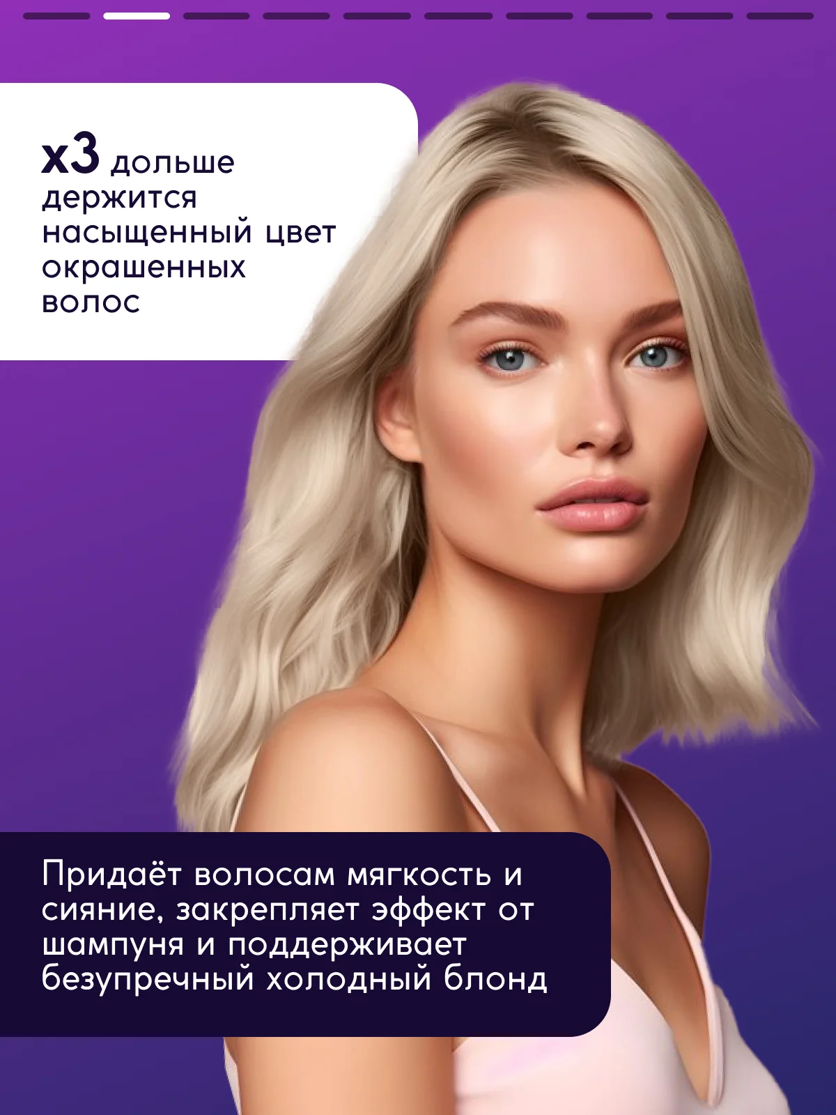 Бальзам SEMILY против желтизны волос, 400 мл