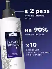 Пилинг SEMILY для кожи головы, 150 мл