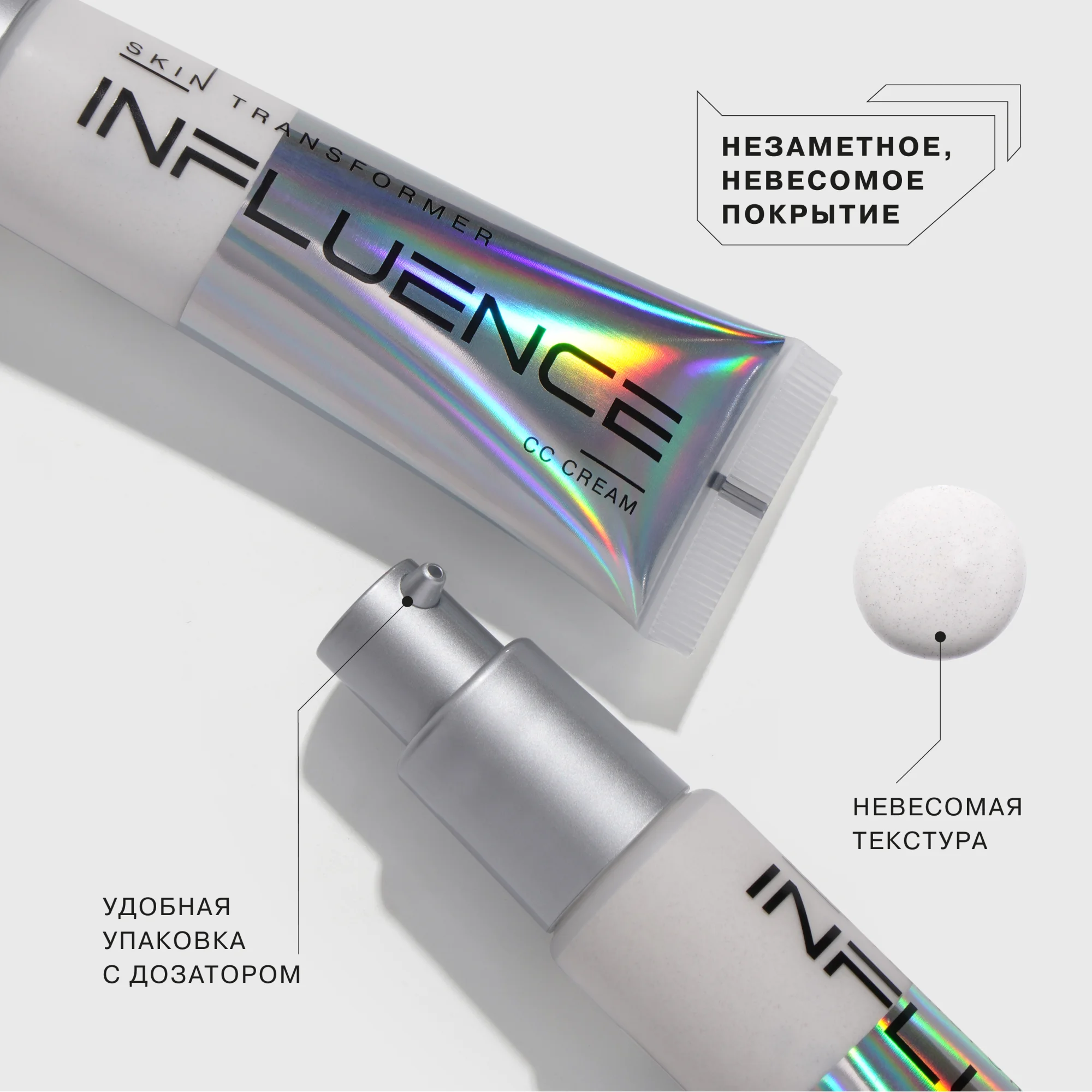 Influence Beauty  СС-крем, тон 00