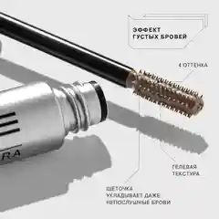 Тушь для бровей Brow robot Influence Beauty, тон 01