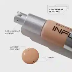 Тональная основа матирующая Skinnovation Matte Influence Beauty, тон 05