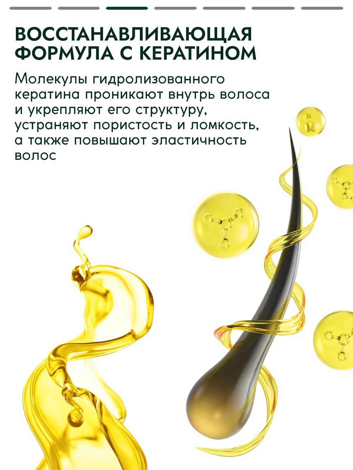 Профессиональный бальзам для волос SEMILY, увлажняющий, с кератином, 400 мл