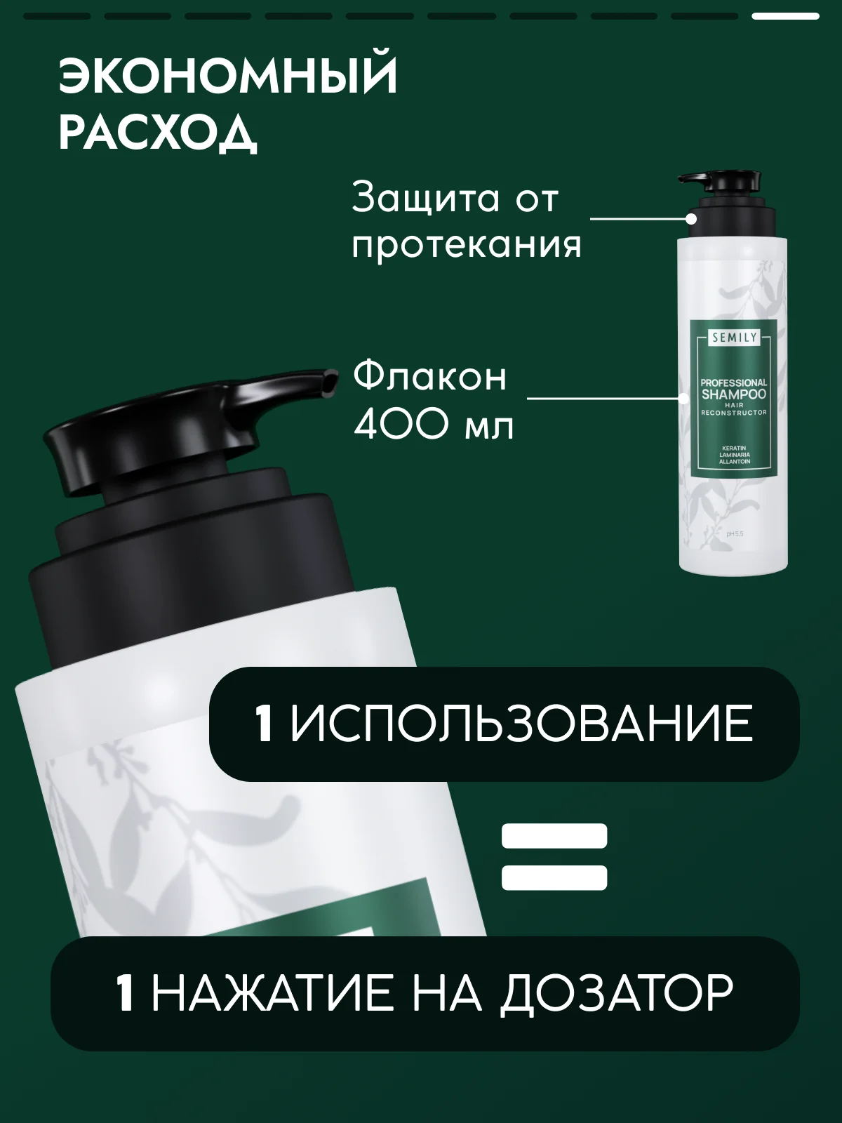 Шампунь для волос Semily, с кератином, 400 мл