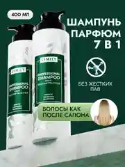 Шампунь для волос Semily, с кератином, 400 мл