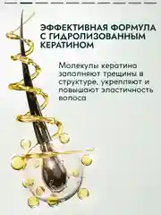 Шампунь для волос Semily, с кератином, 400 мл