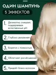 Шампунь для волос Semily, с кератином, 400 мл