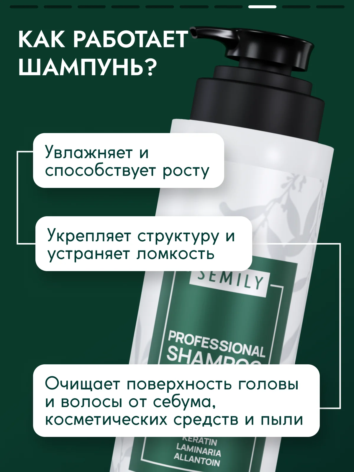 Шампунь для волос Semily, с кератином, 400 мл