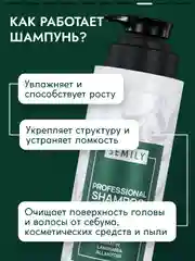 Шампунь для волос Semily, с кератином, 400 мл