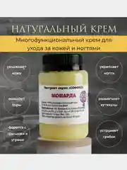 Экстракт монарды, масло - воск для кутикулы и ногтей, укрепляет и выравнивает ногти/ 100г