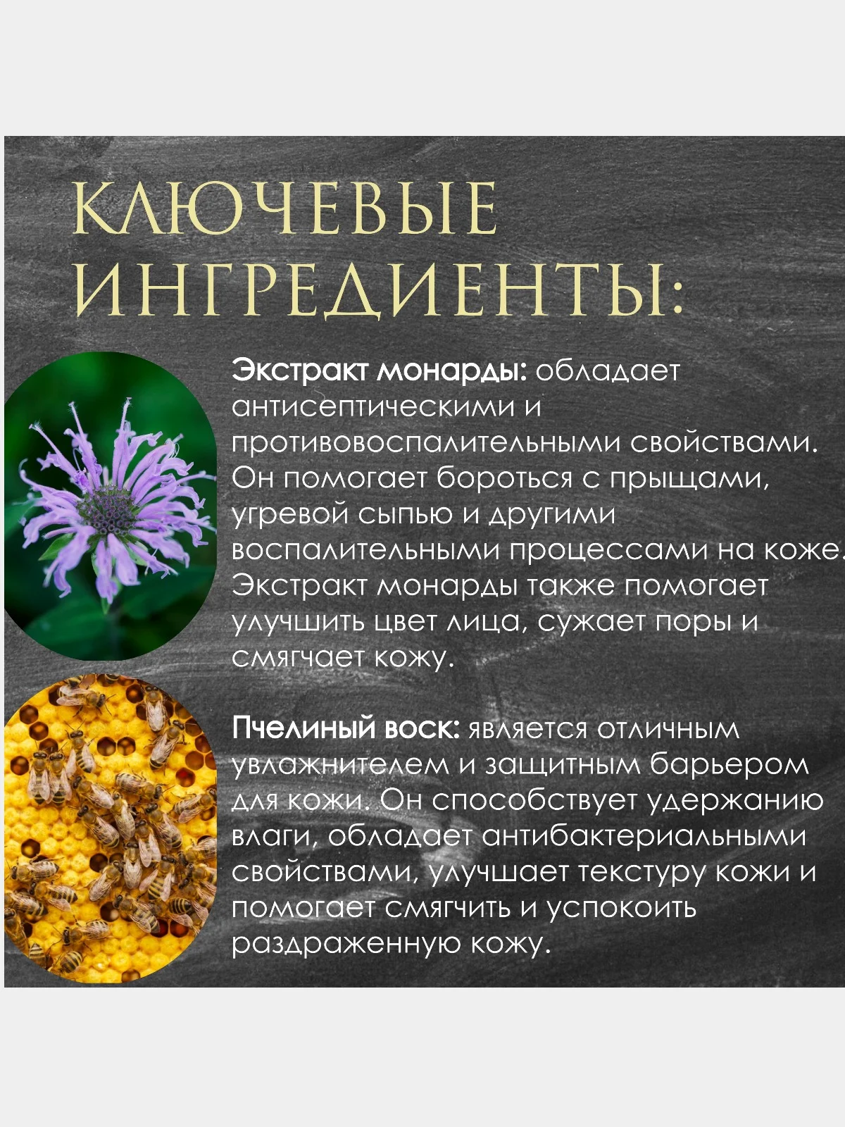 Экстракт монарды, масло - воск для кутикулы и ногтей, укрепляет и выравнивает ногти/ 100г