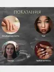 Экстракт монарды, масло - воск для кутикулы и ногтей, укрепляет и выравнивает ногти/ 100г