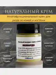 100% Экстракт масло монарды для ногтей, воск для кутикулы,  увлажнение и смягчение / 50г