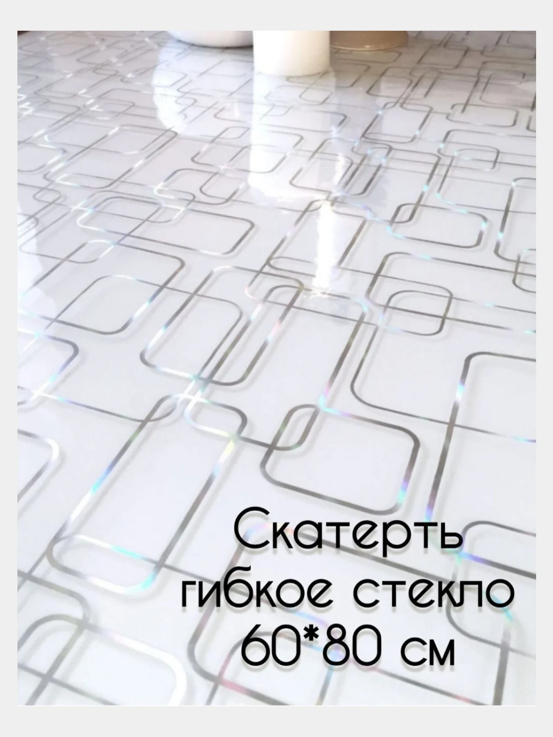 Ледяной гибкое стекло с рисунком, силиконовая скатерть с рисунком, жидкое стекло на стол