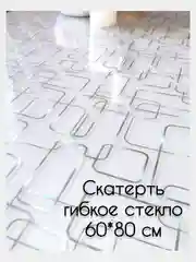 Ледяной гибкое стекло с рисунком, силиконовая скатерть с рисунком, жидкое стекло на стол