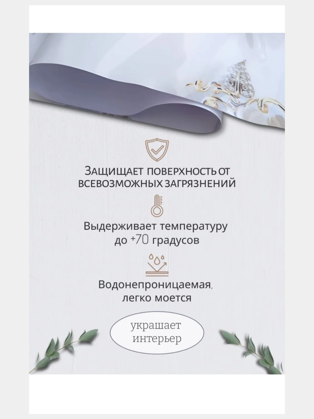 Угольный гибкое стекло с рисунком, силиконовая скатерть с рисунком, жидкое стекло на стол