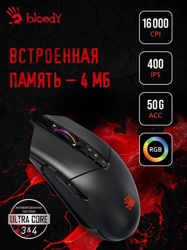 Мышь компьютерная A4Tech Bloody P91s, оптическая, USB, игровая