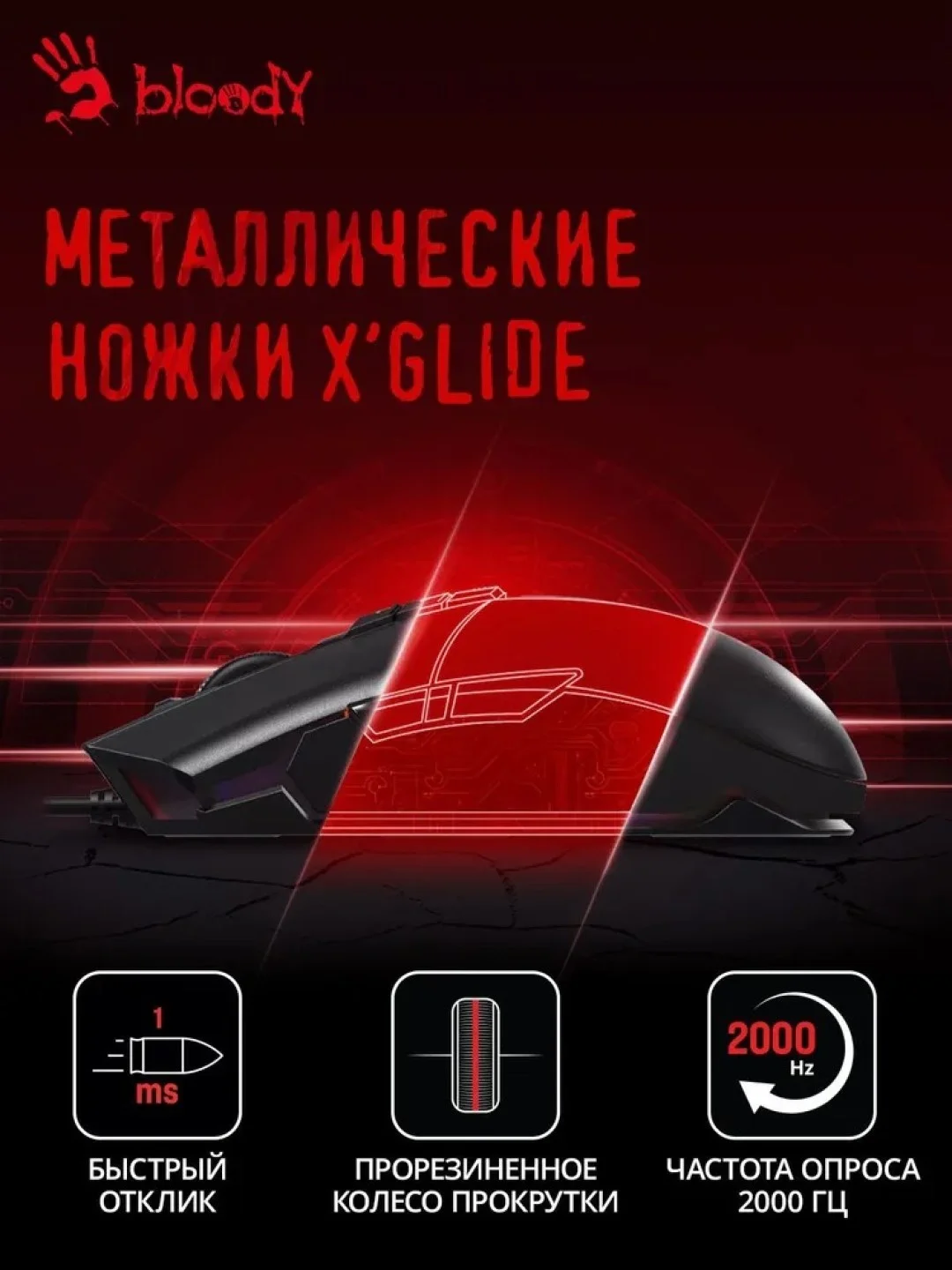 Мышь компьютерная A4Tech Bloody P91s, оптическая, USB, игровая